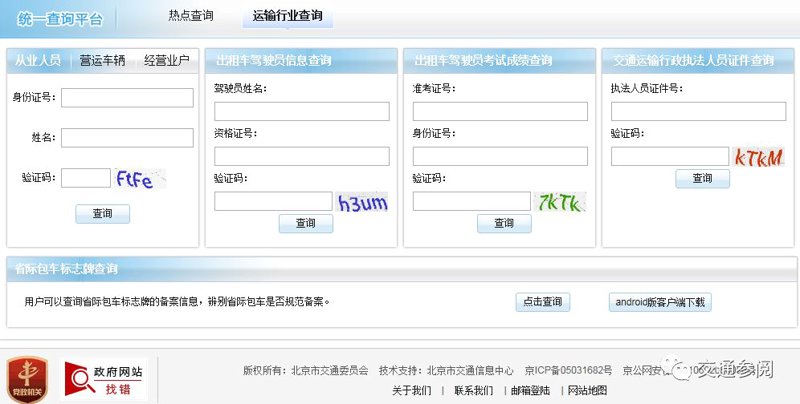 红河州运政管理处：道路运输治理的"神经末梢"如何高效运转